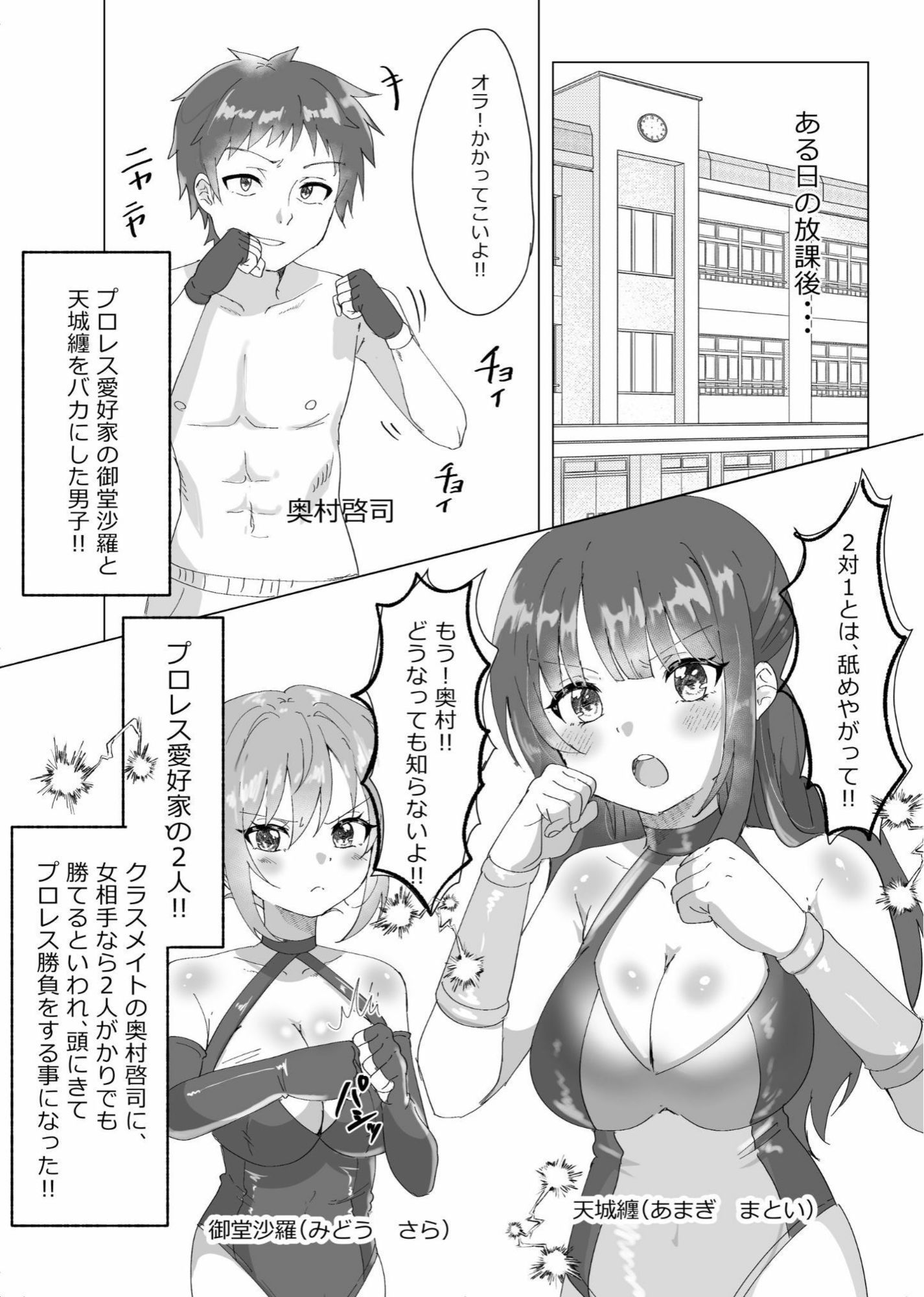 2対1!! 負けゲーム サンプル画像 2