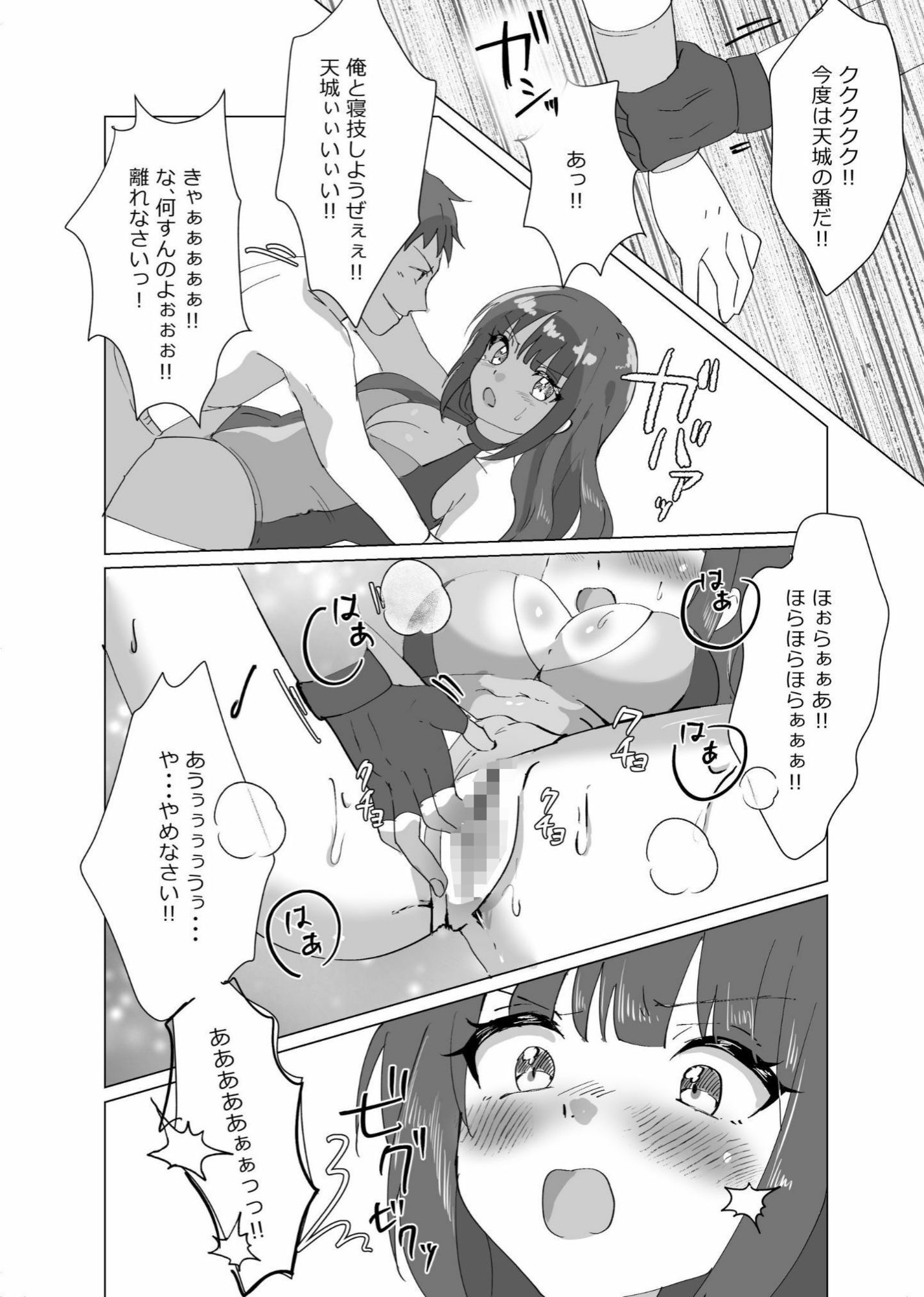 2対1!! 負けゲーム サンプル画像 6