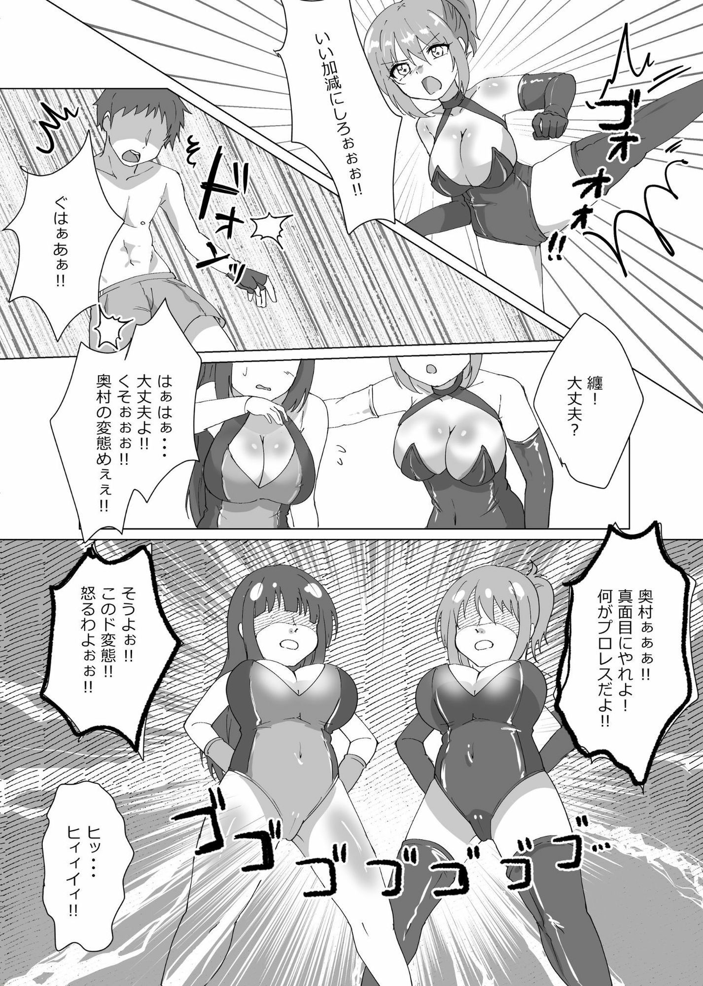 2対1!! 負けゲーム サンプル画像 7