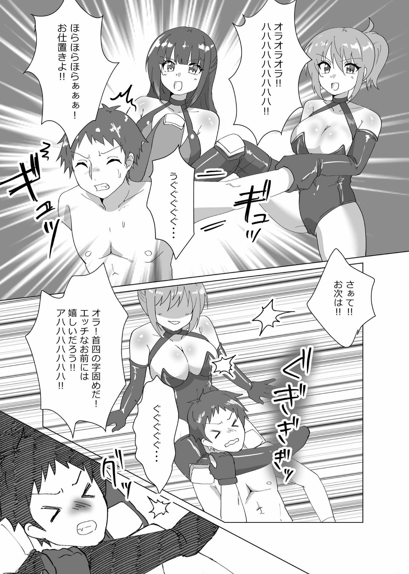 2対1!! 負けゲーム サンプル画像 9