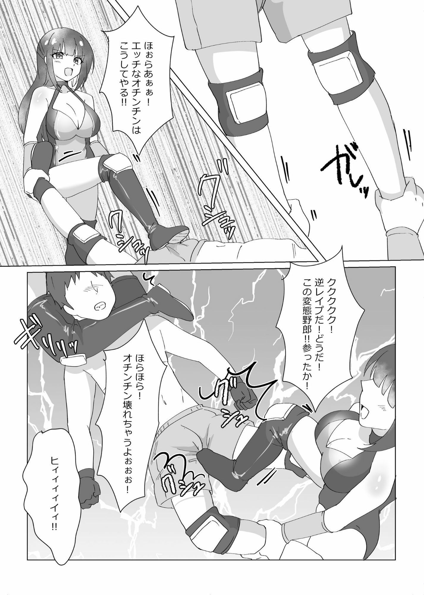 2対1!! 負けゲーム サンプル画像 10