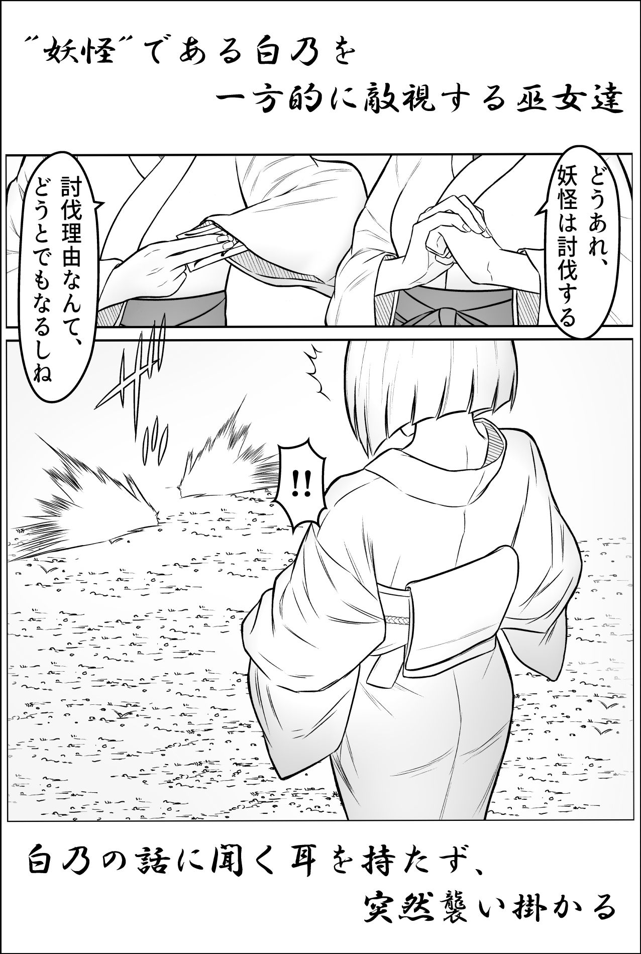 雪女、百合絞首玩弄録 サンプル画像 3