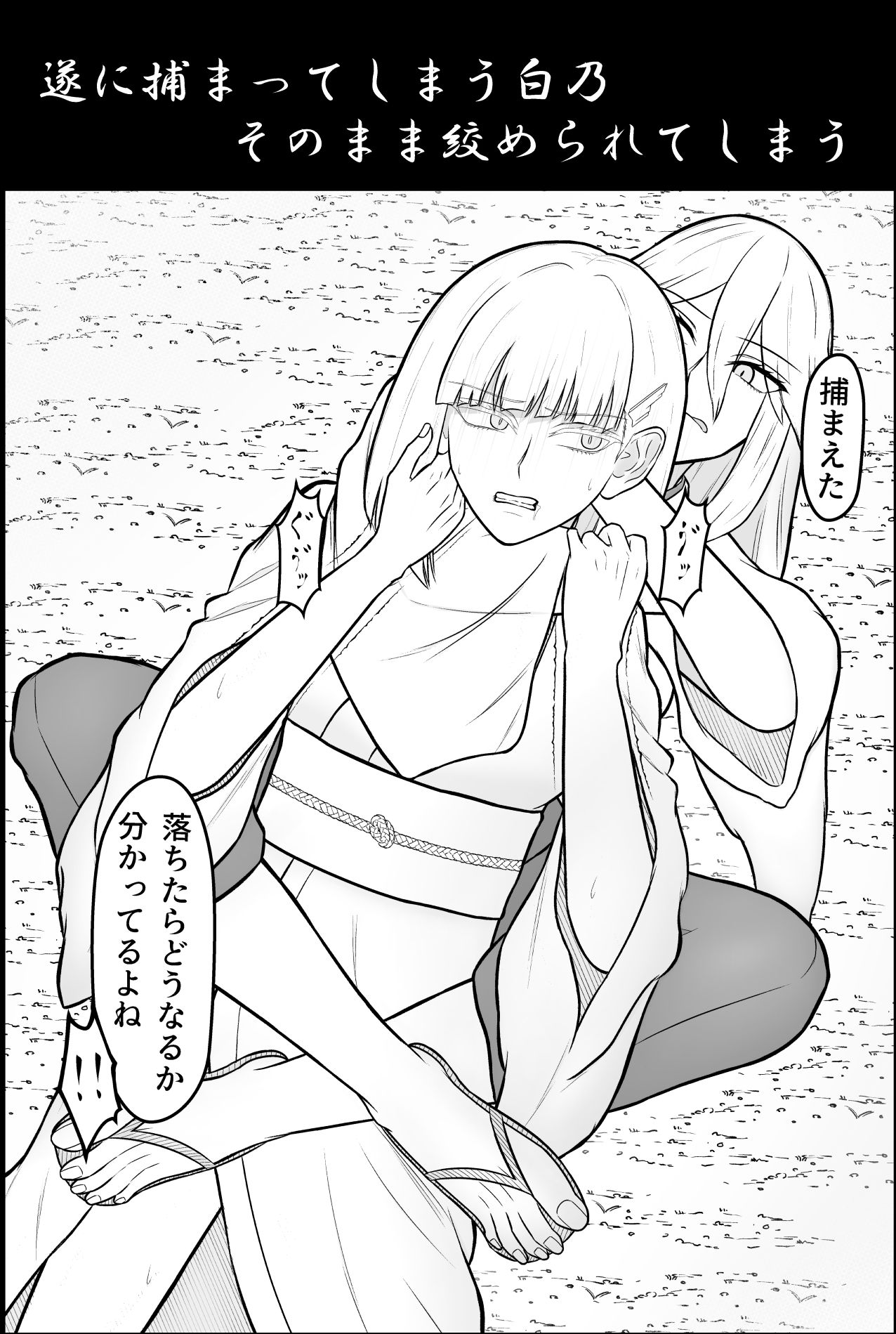 雪女、百合絞首玩弄録 サンプル画像 5