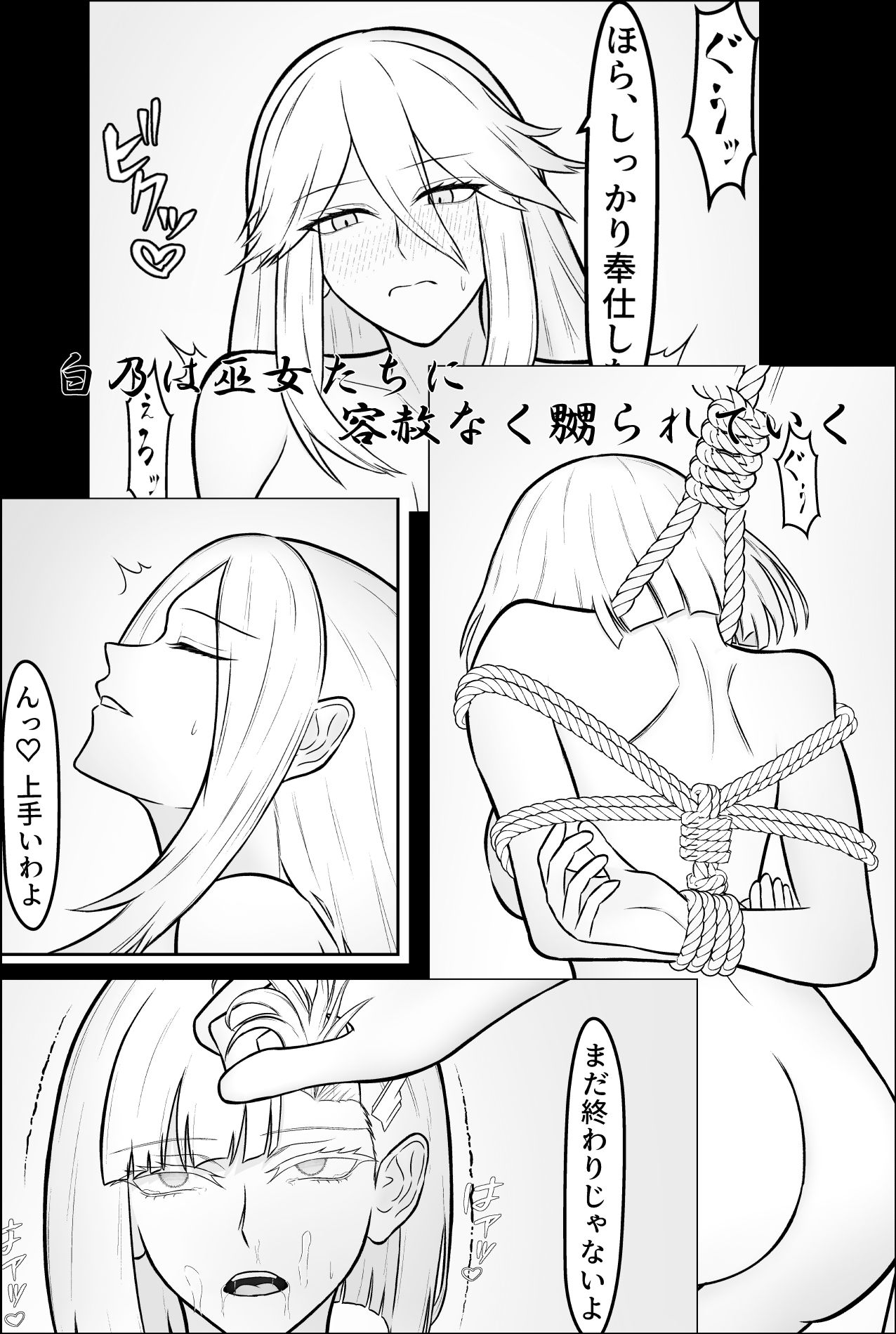 雪女、百合絞首玩弄録 サンプル画像 9