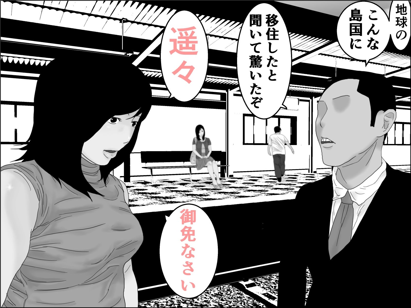 織姫と彦星 モノクロ版 サンプル画像 3