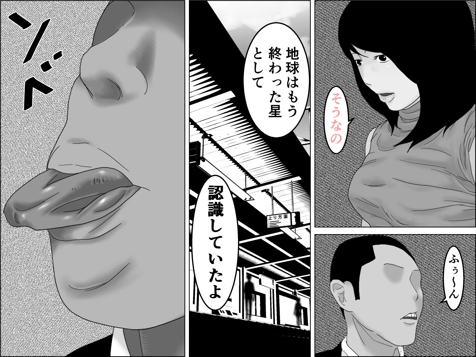 織姫と彦星 モノクロ版 サンプル画像 4