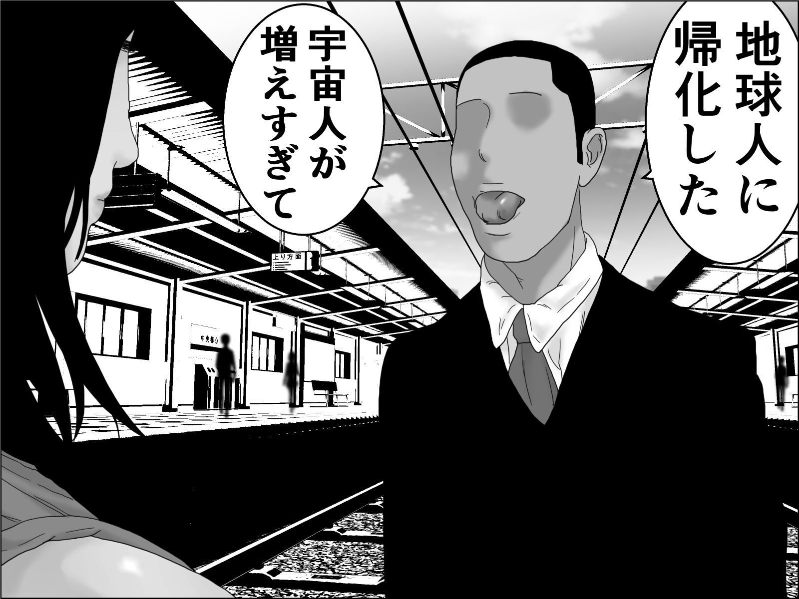 織姫と彦星 モノクロ版 サンプル画像 5