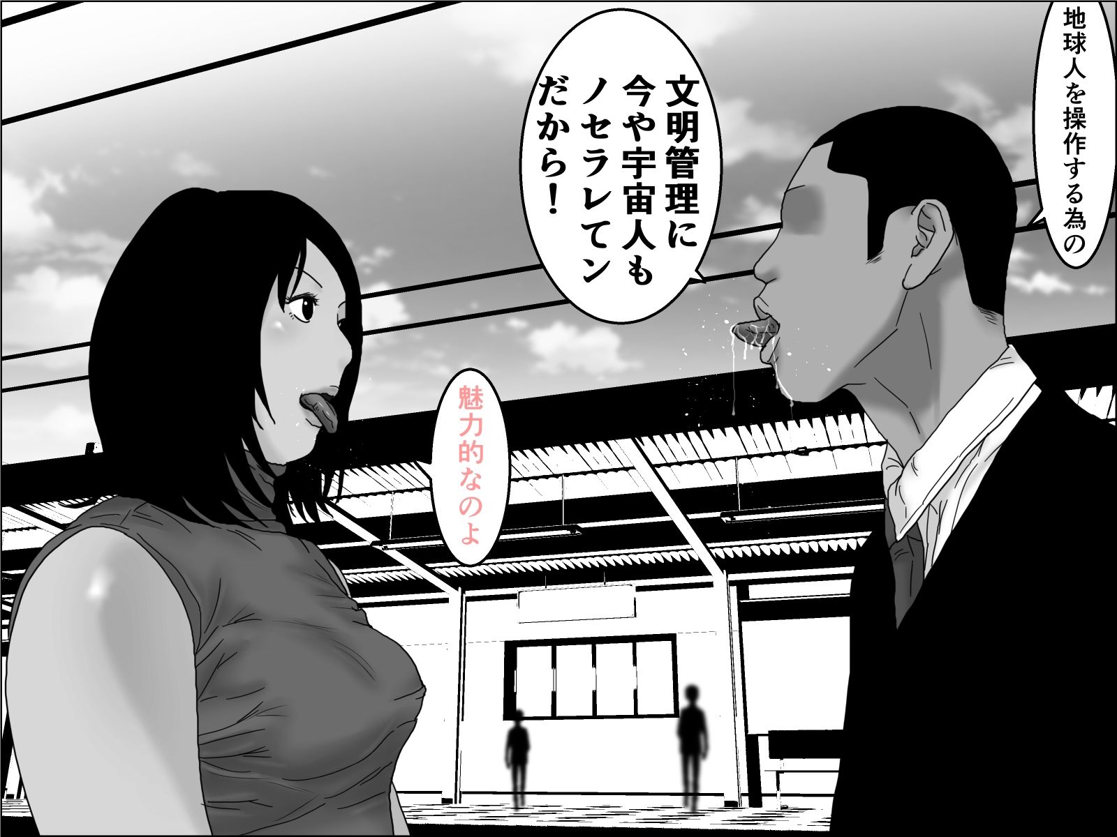 織姫と彦星 モノクロ版 サンプル画像 6