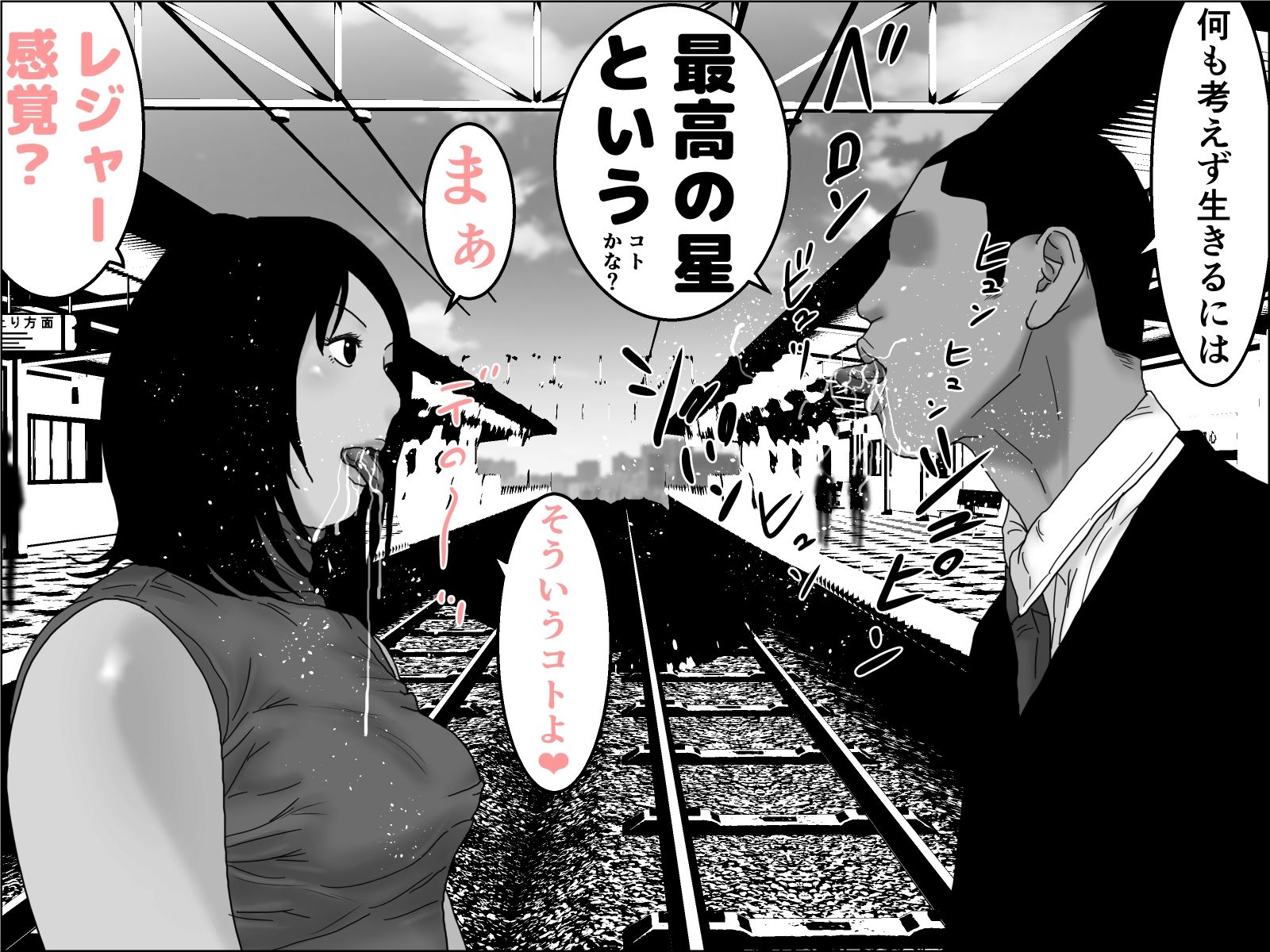 織姫と彦星 モノクロ版 サンプル画像 8