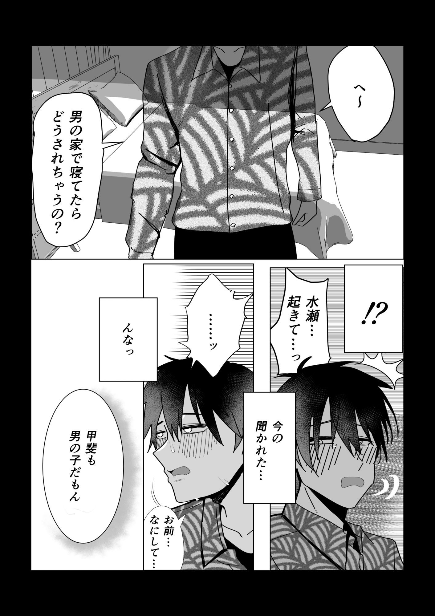 女友達でいいの？｜お茶茶 サンプル画像 5