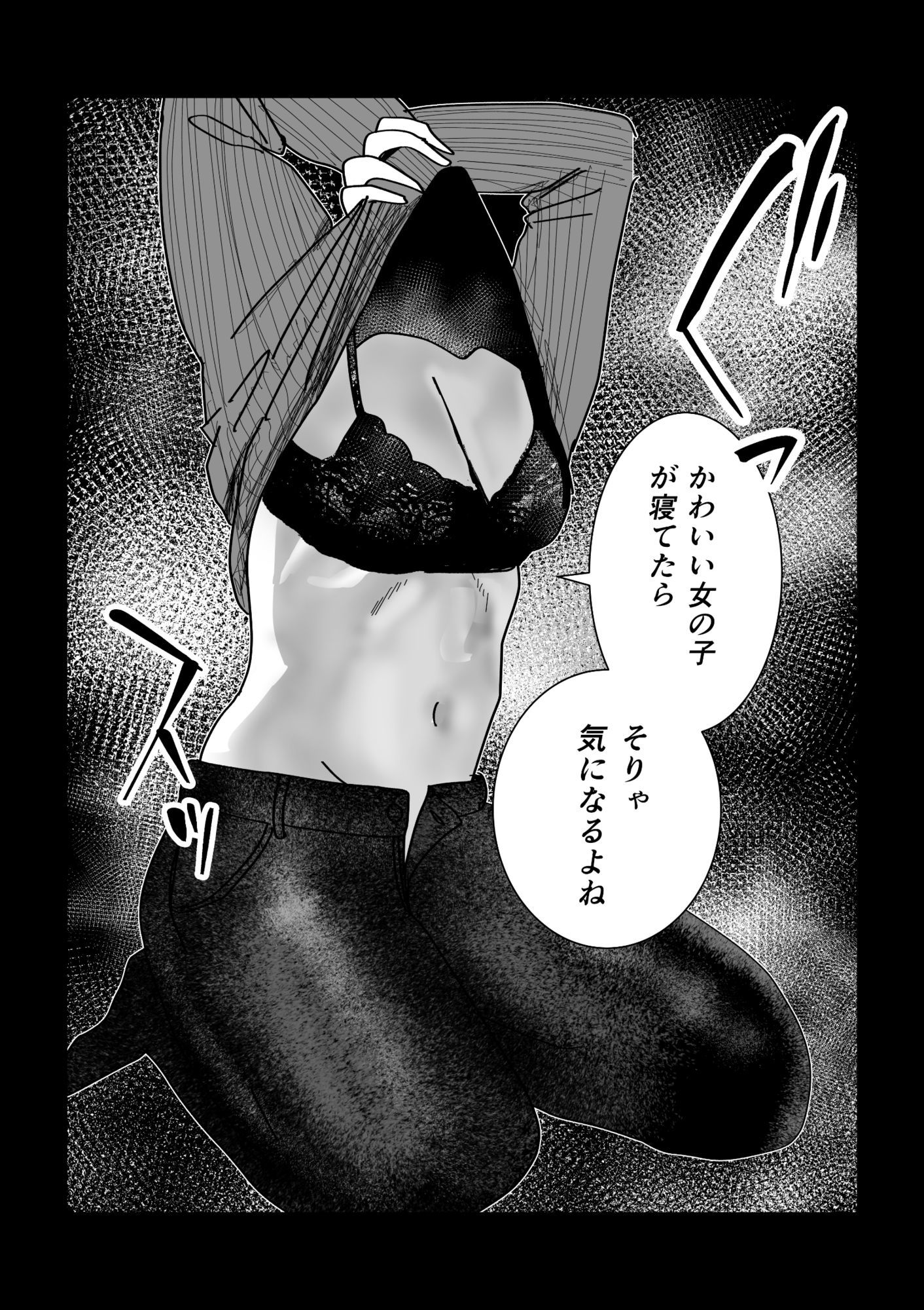 女友達でいいの？｜お茶茶 サンプル画像 6