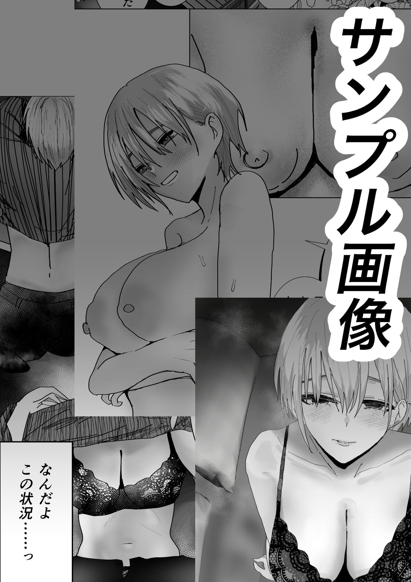 女友達でいいの？｜お茶茶 サンプル画像 7