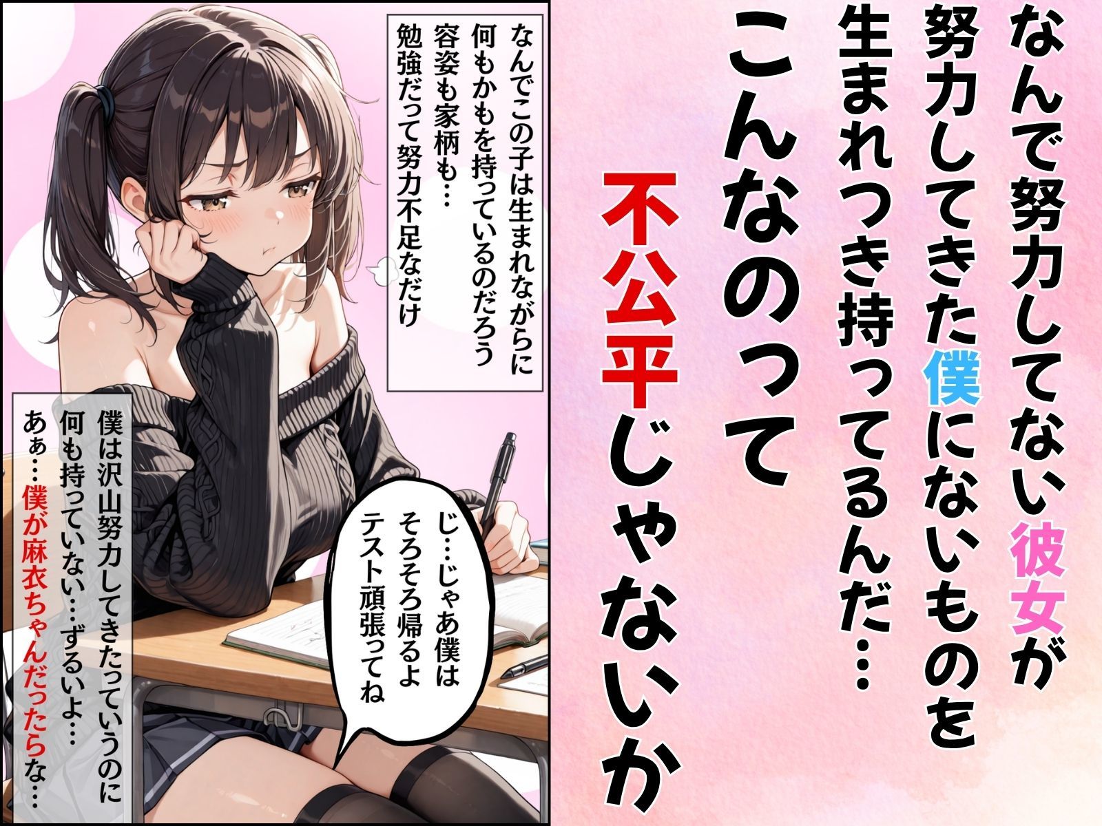 替え魂受験―私のカラダ任せたからね―|tswap サンプル画像 2