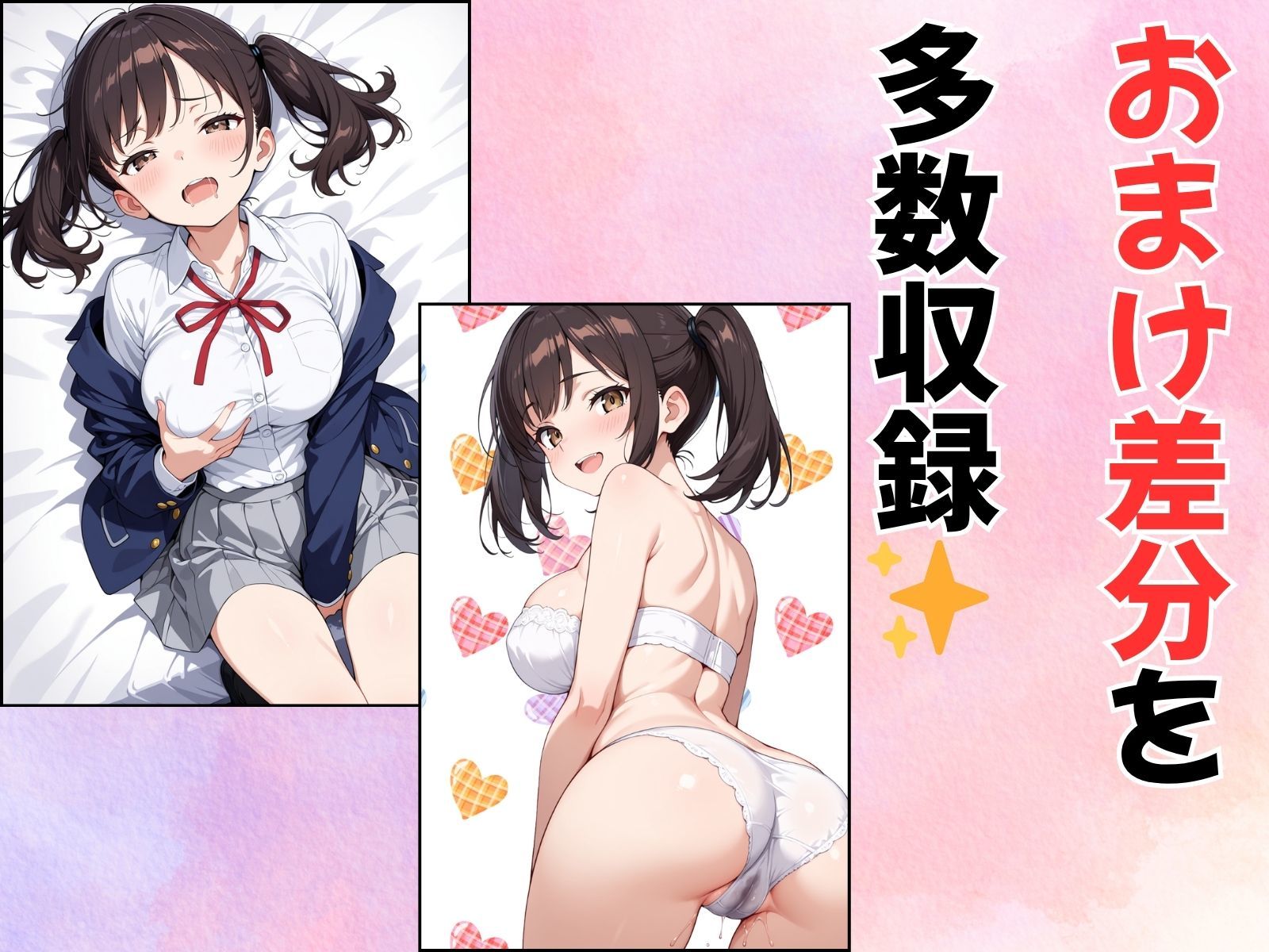 替え魂受験―私のカラダ任せたからね―|tswap サンプル画像 8