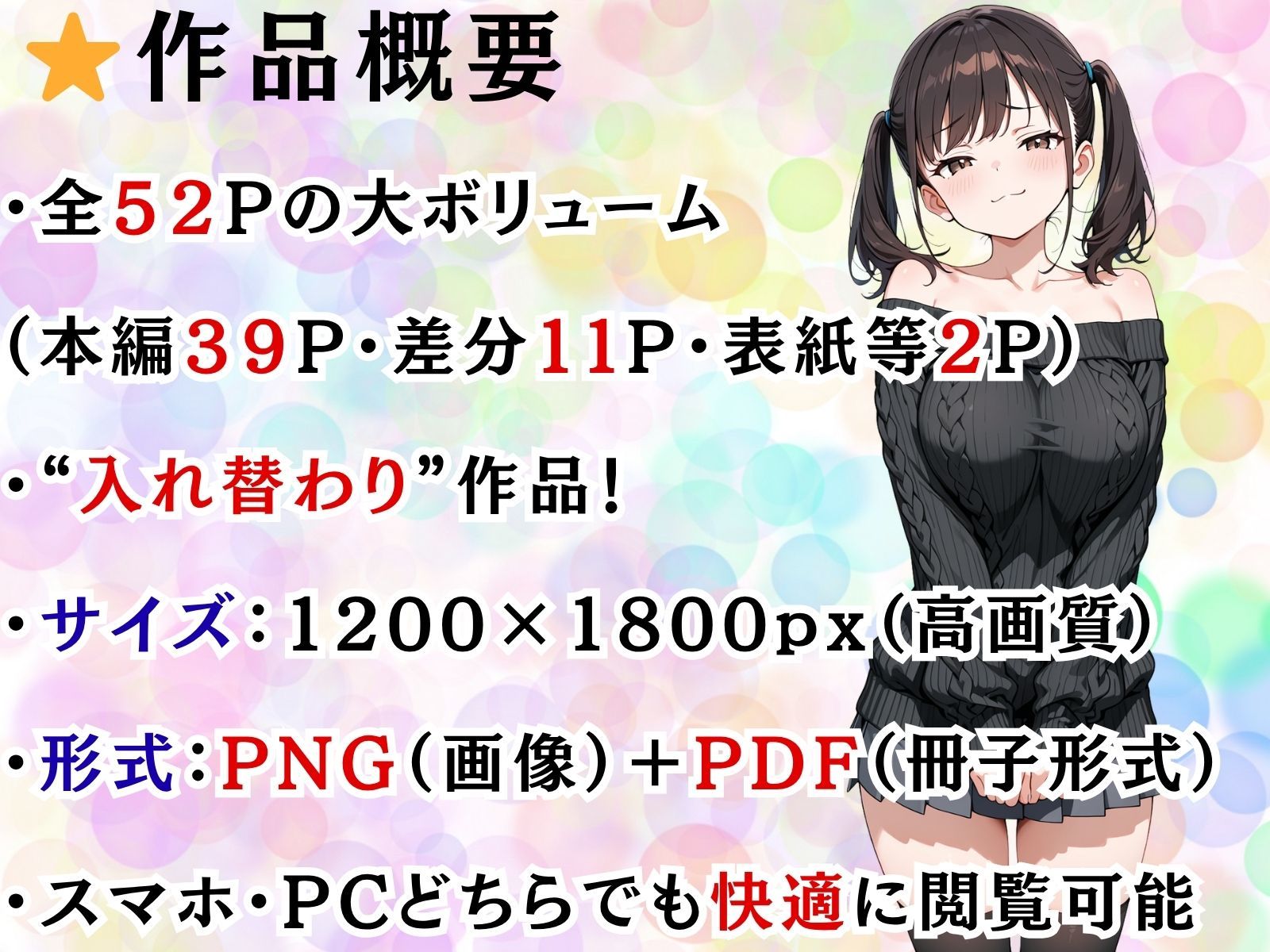 替え魂受験―私のカラダ任せたからね―|tswap サンプル画像 9