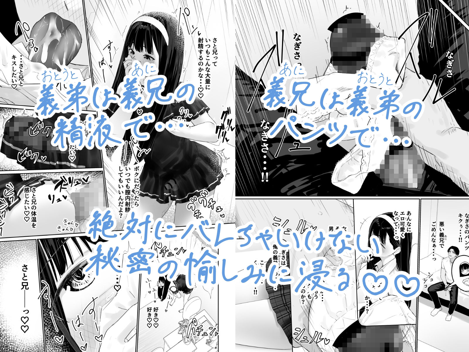 なぎさくんは義兄に抱かれたい|かいらり亭 サンプル画像 2