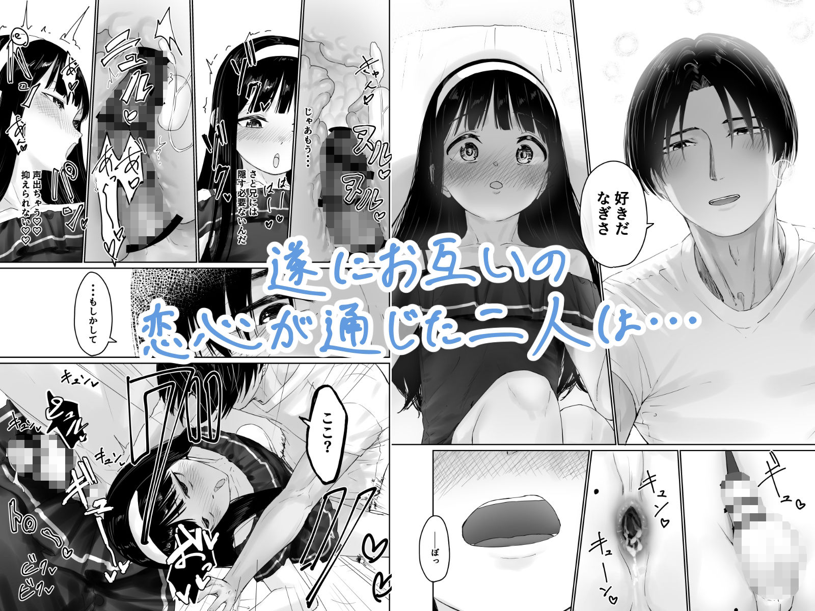 なぎさくんは義兄に抱かれたい|かいらり亭 サンプル画像 4