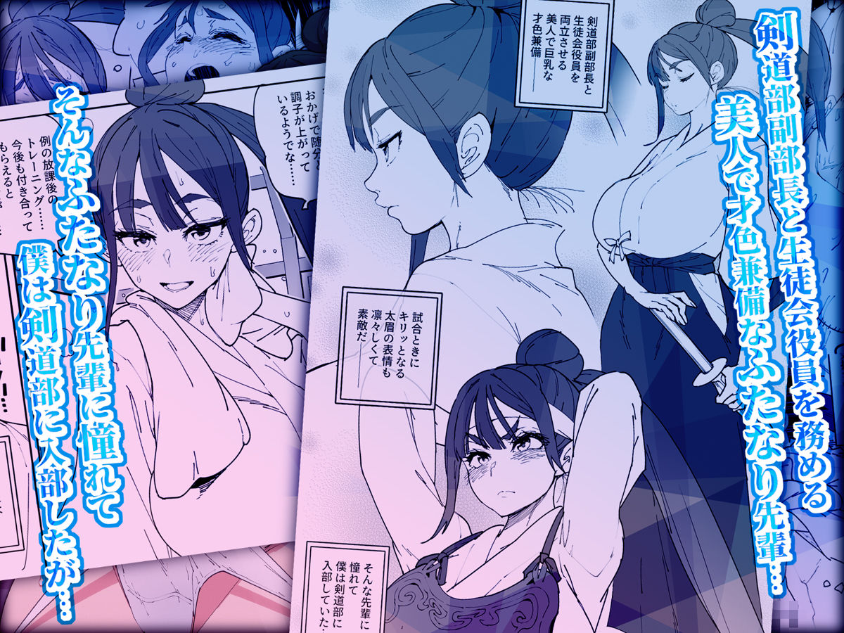 ふたなり先輩マジ早漏｜NOTONE サンプル画像 1