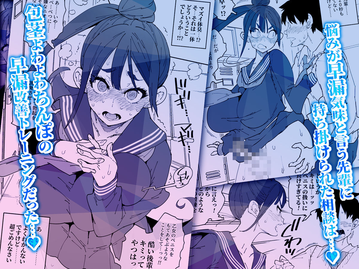 ふたなり先輩マジ早漏｜NOTONE サンプル画像 2