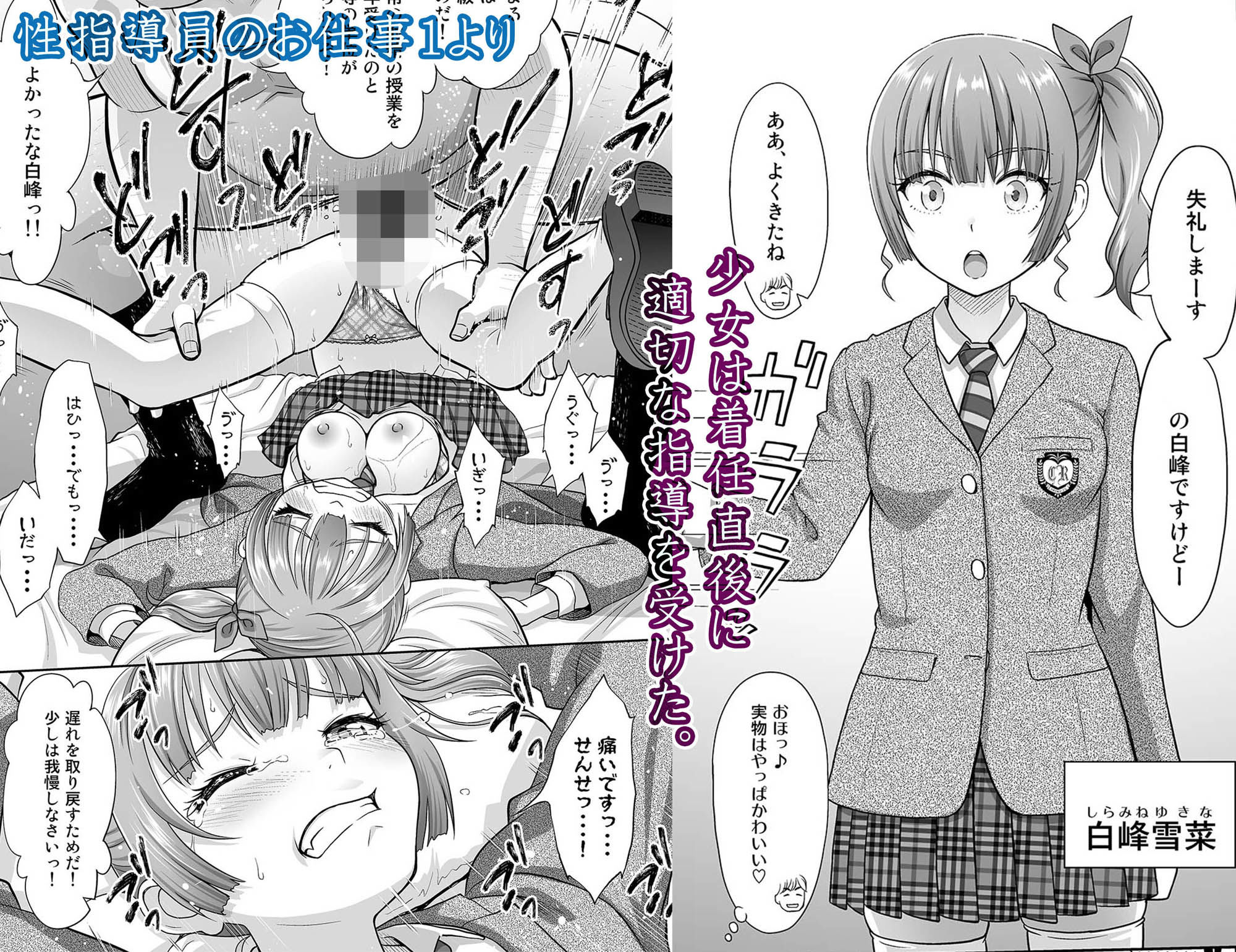 性指導員のお仕事 総集編1｜暗中模索 サンプル画像 3