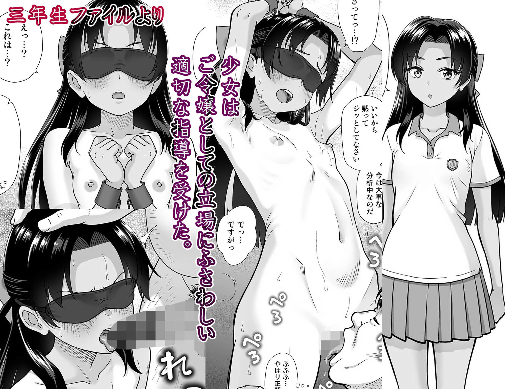 性指導員のお仕事 総集編1｜暗中模索 サンプル画像 7