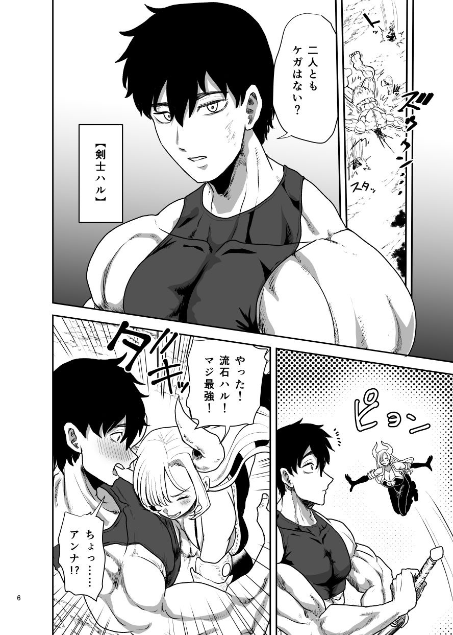 好きな男をママに盗られた女｜ヤユミ サンプル画像 2
