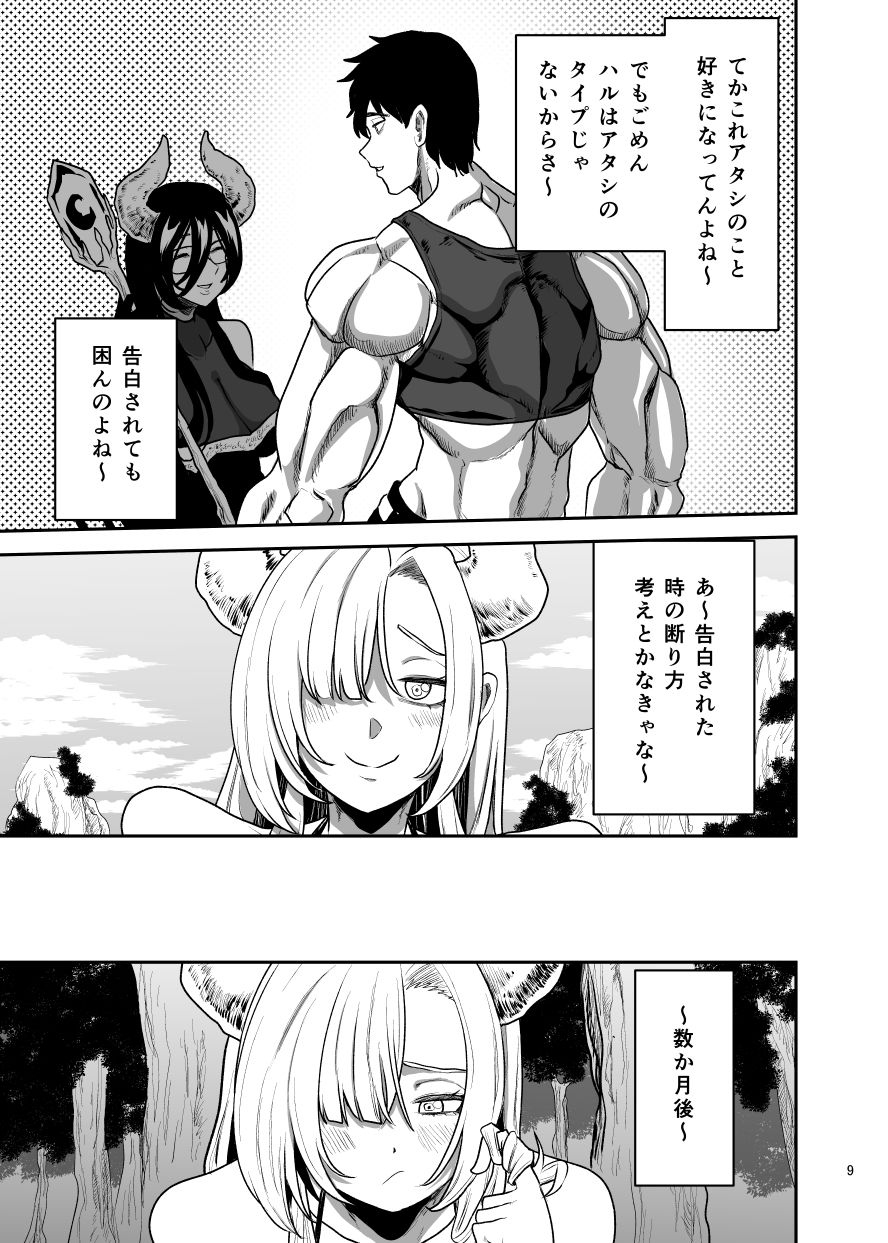 好きな男をママに盗られた女｜ヤユミ サンプル画像 4