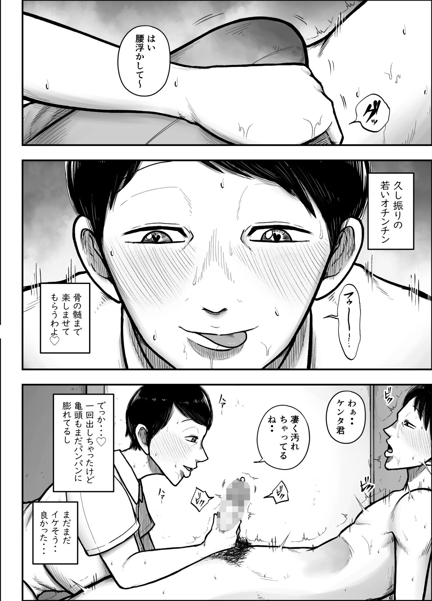 谷川主任の搾精日記|笑顔のいちごドラゴン サンプル画像 1