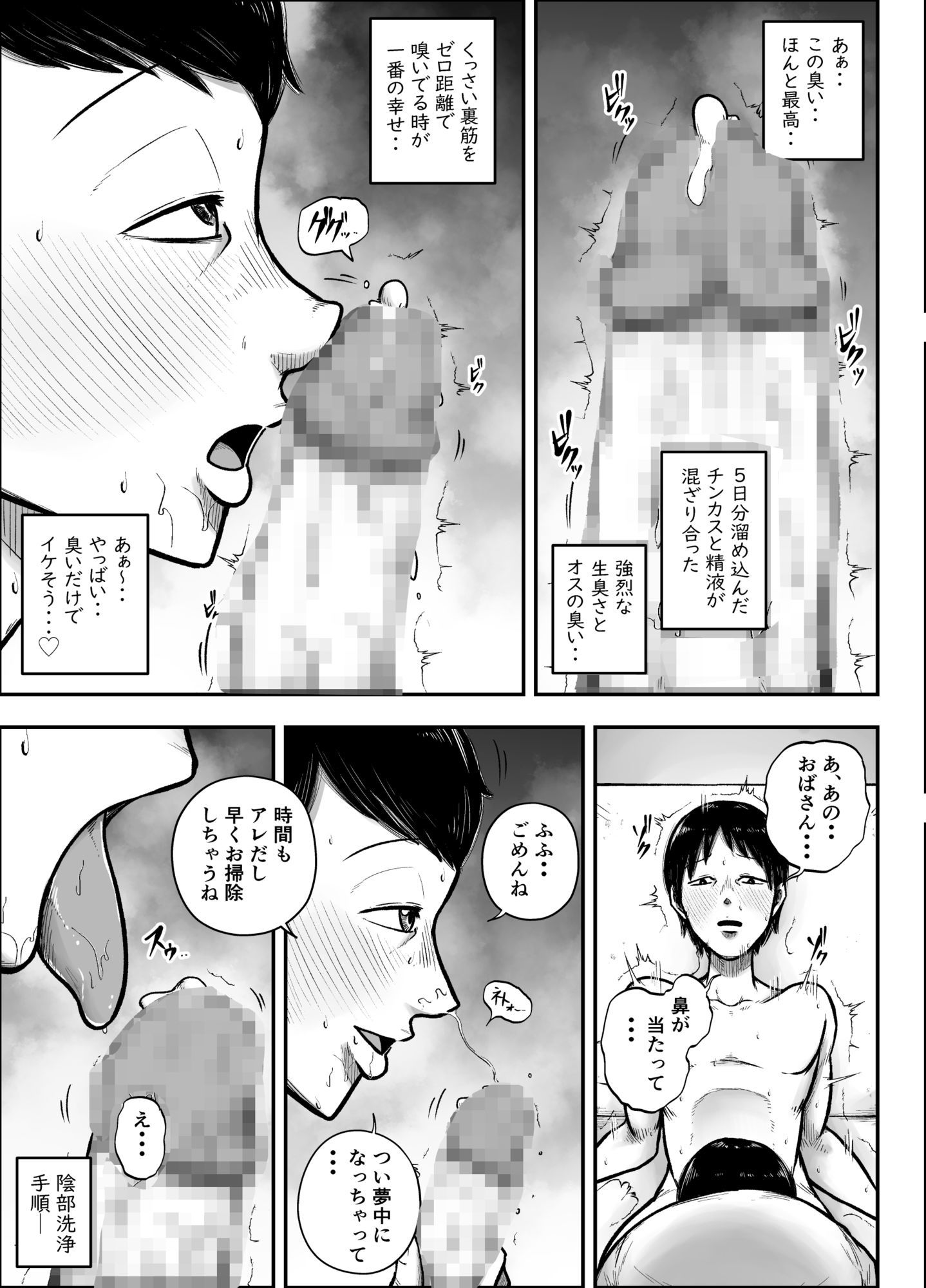 谷川主任の搾精日記|笑顔のいちごドラゴン サンプル画像 2