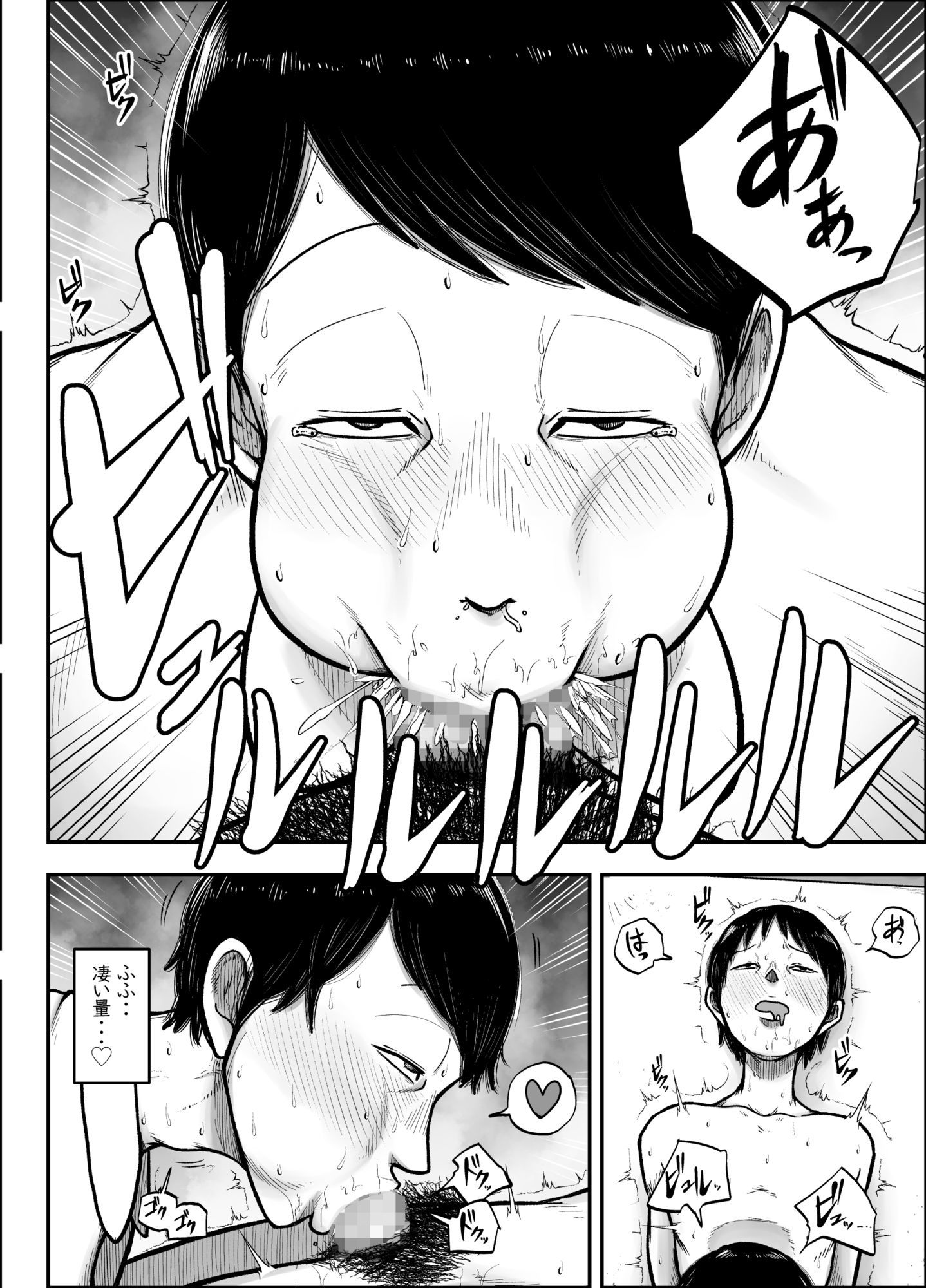 谷川主任の搾精日記|笑顔のいちごドラゴン サンプル画像 5