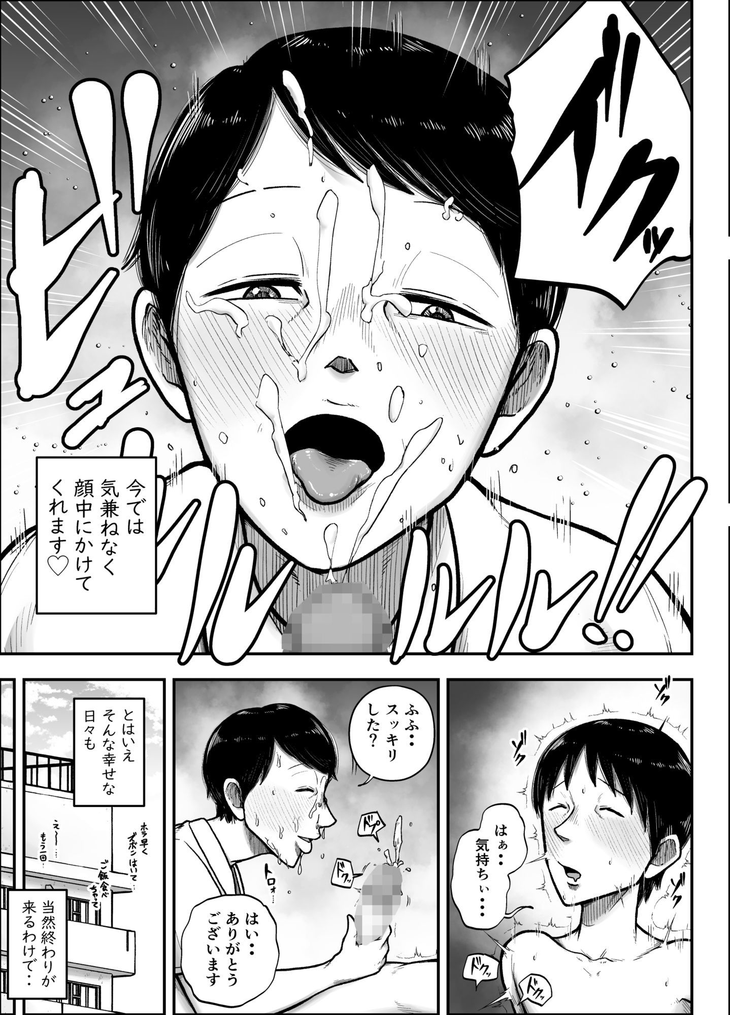 谷川主任の搾精日記|笑顔のいちごドラゴン サンプル画像 8