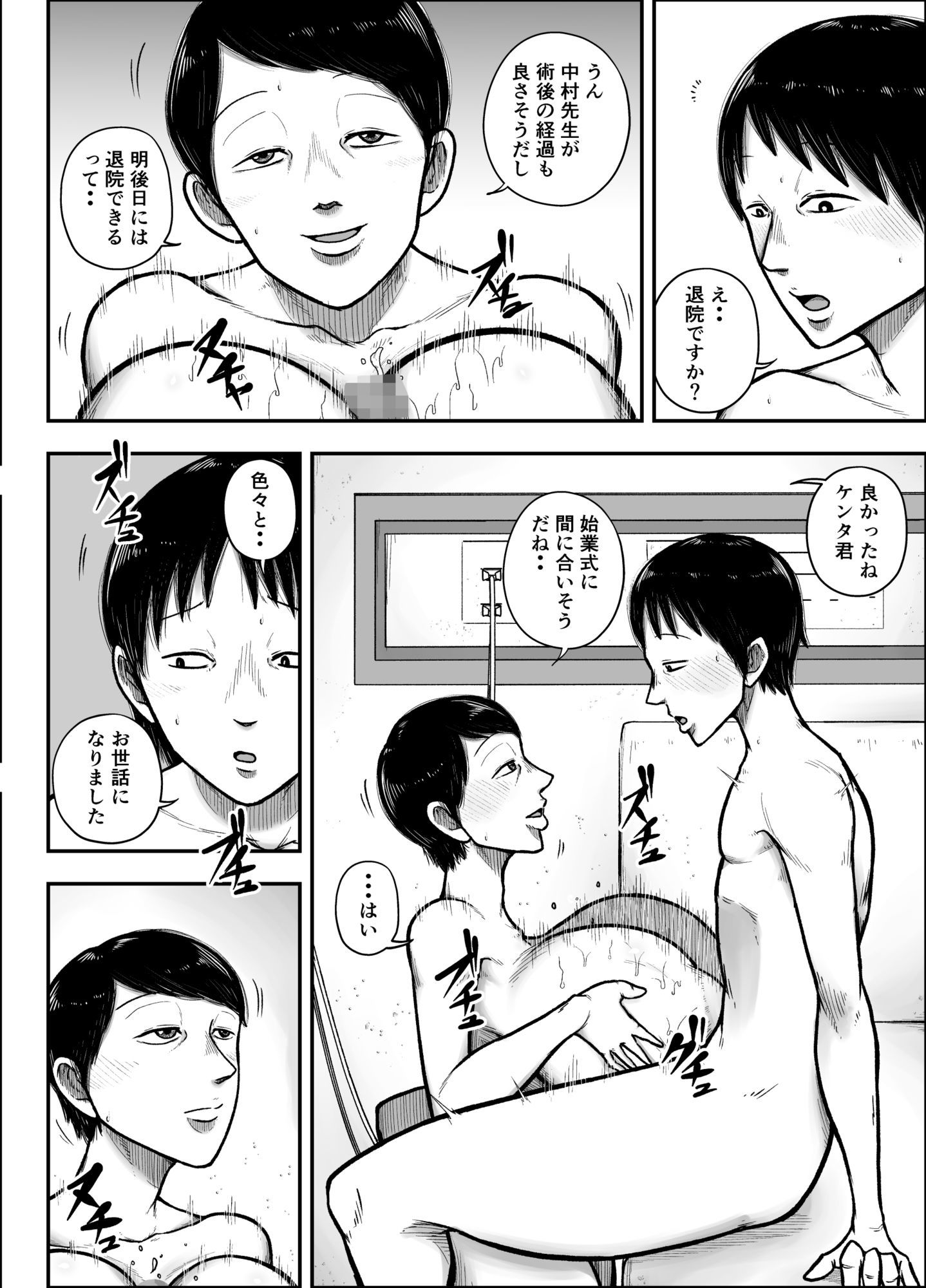 谷川主任の搾精日記|笑顔のいちごドラゴン サンプル画像 9