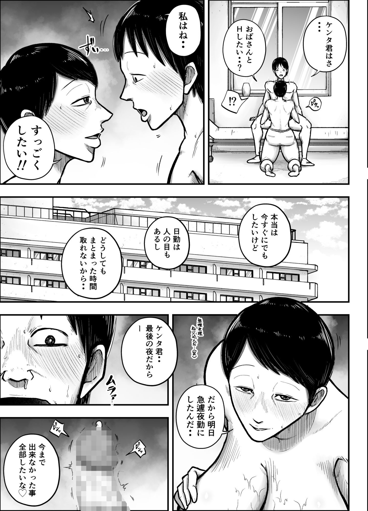 谷川主任の搾精日記|笑顔のいちごドラゴン サンプル画像 10