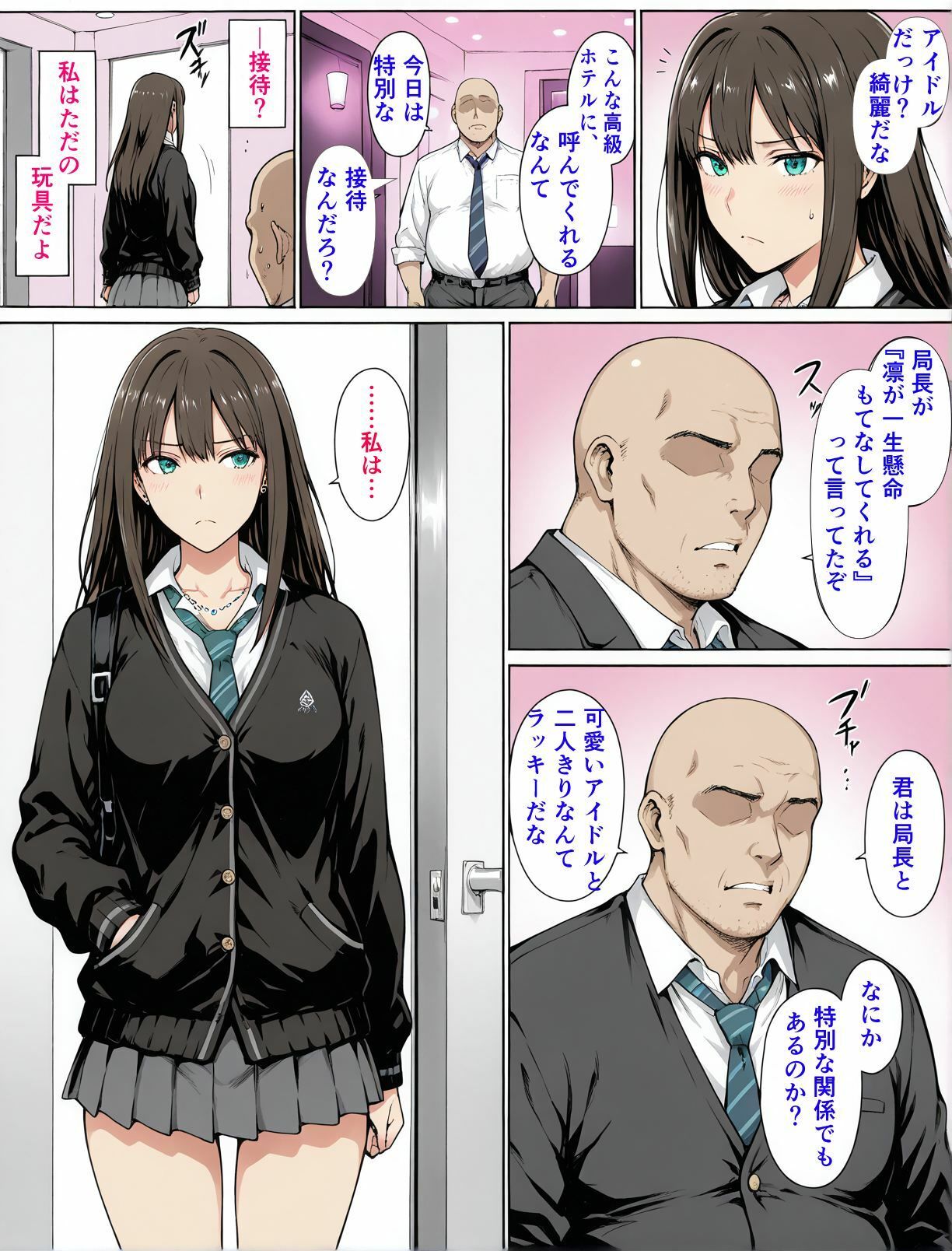 渋〇凛プライド、完全崩壊｜susu789 サンプル画像 7