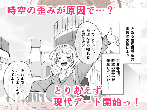 今と昔の異文化接触｜手弁当 サンプル画像 2