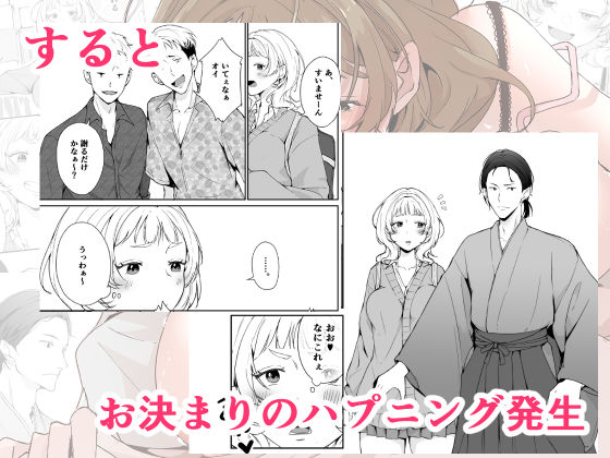 今と昔の異文化接触｜手弁当 サンプル画像 3