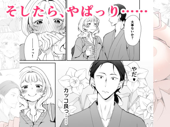 今と昔の異文化接触｜手弁当 サンプル画像 4