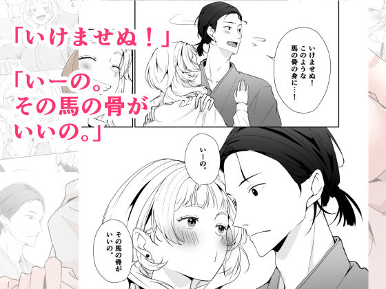 今と昔の異文化接触｜手弁当 サンプル画像 6