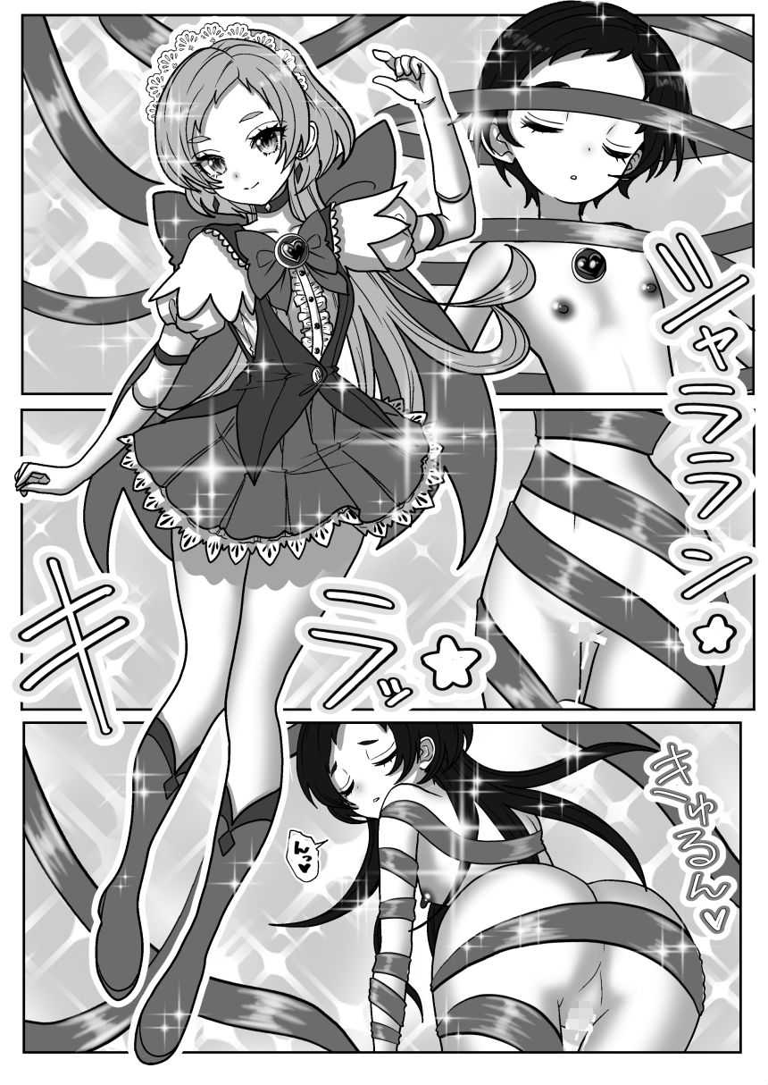 魔法少女☆シャイニーキュア-みうちゃん敗北悪堕ち編-｜Tキャノン サンプル画像 7