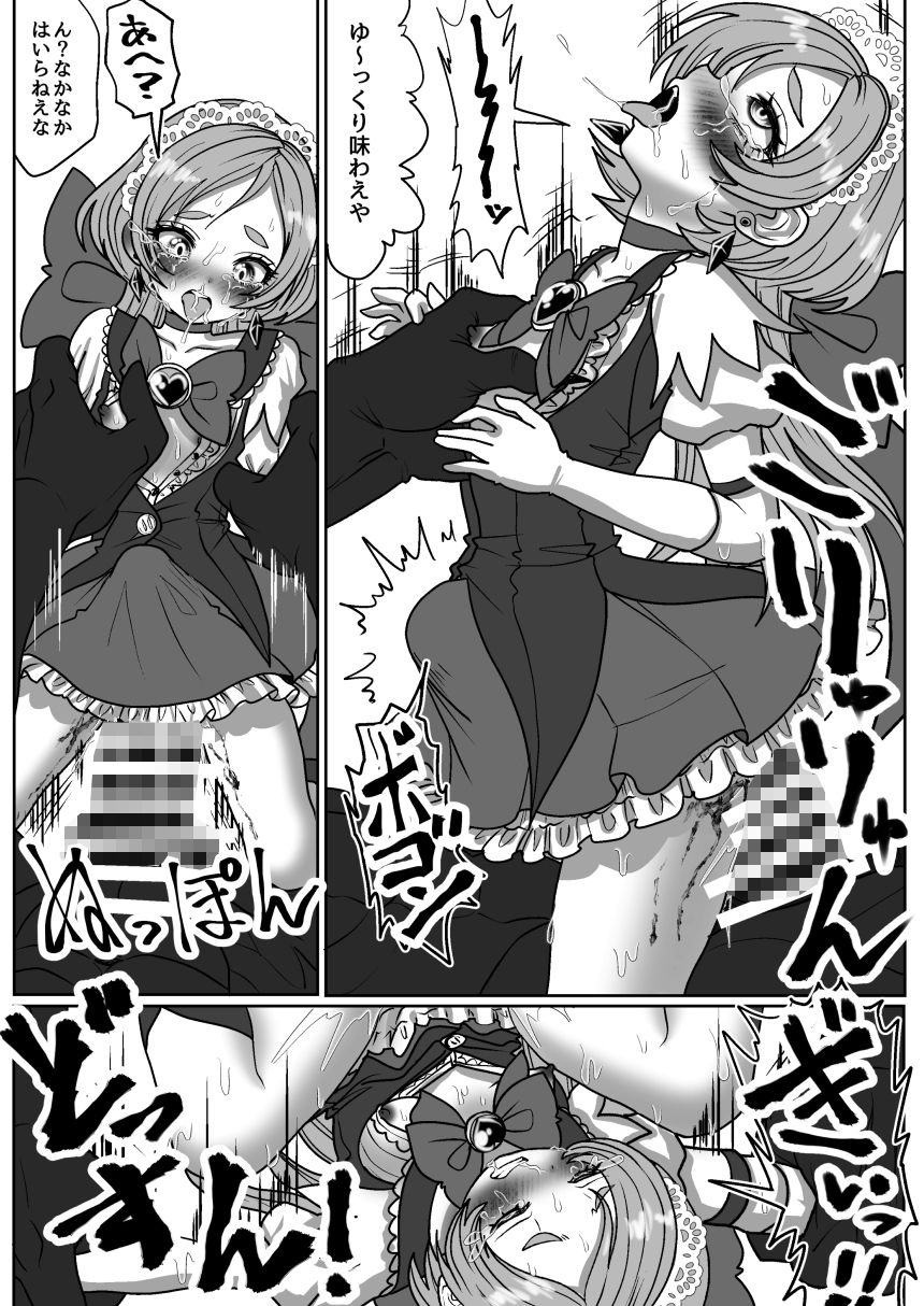 魔法少女☆シャイニーキュア-みうちゃん敗北悪堕ち編-｜Tキャノン サンプル画像 10