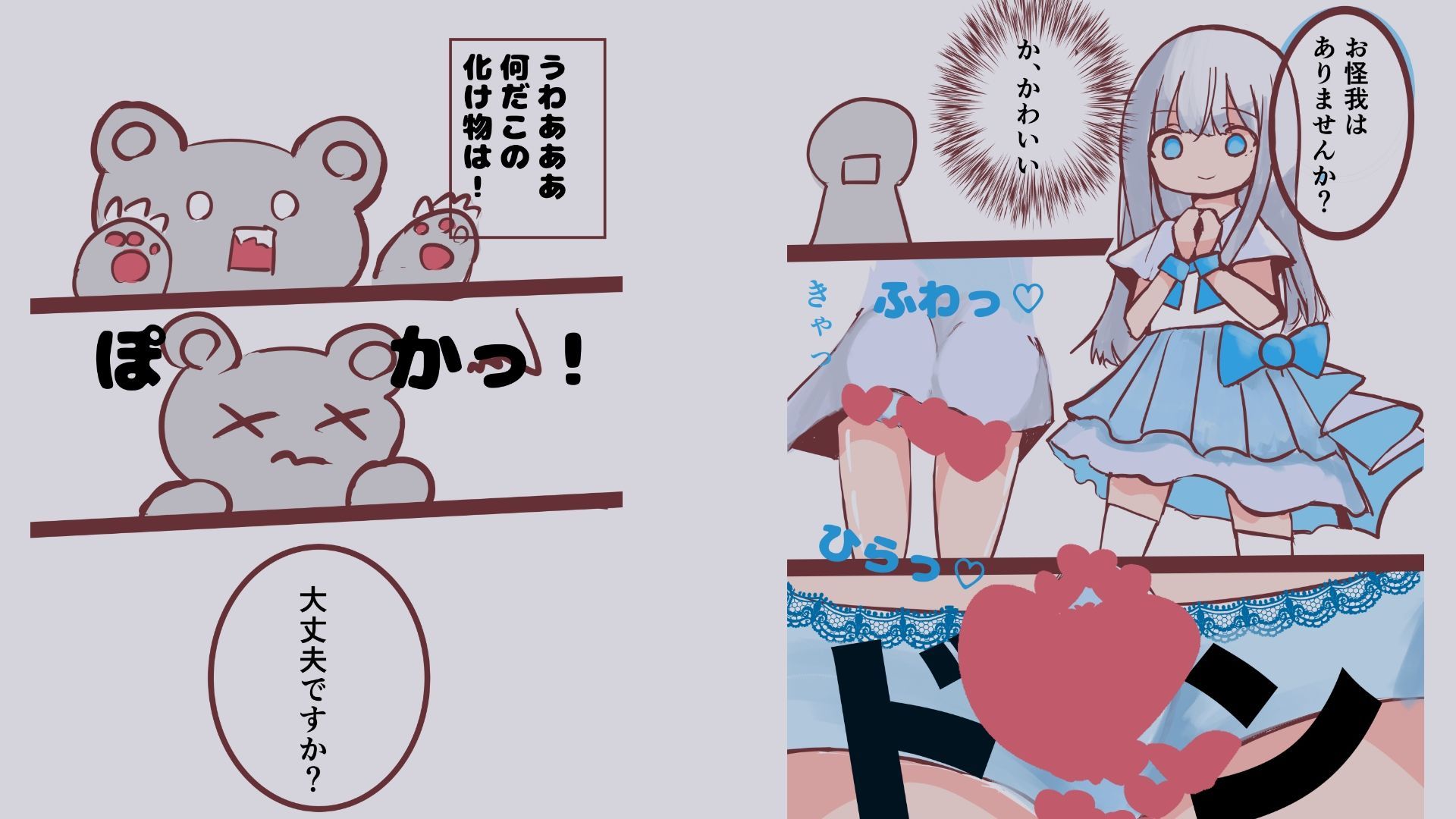 悪堕ち魔法少女（男の娘）2本セットまとめ｜朝三くれよん サンプル画像 3