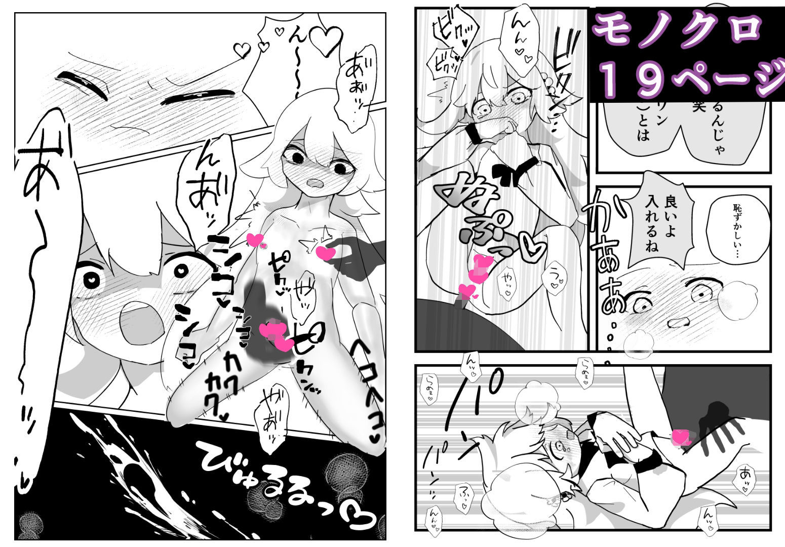 悪堕ち魔法少女（男の娘）2本セットまとめ｜朝三くれよん サンプル画像 8