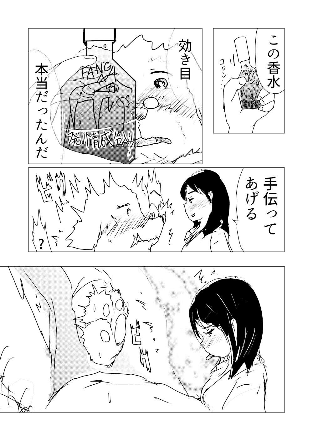 喫茶犬店主の発情期が終わらない サンプル画像 5