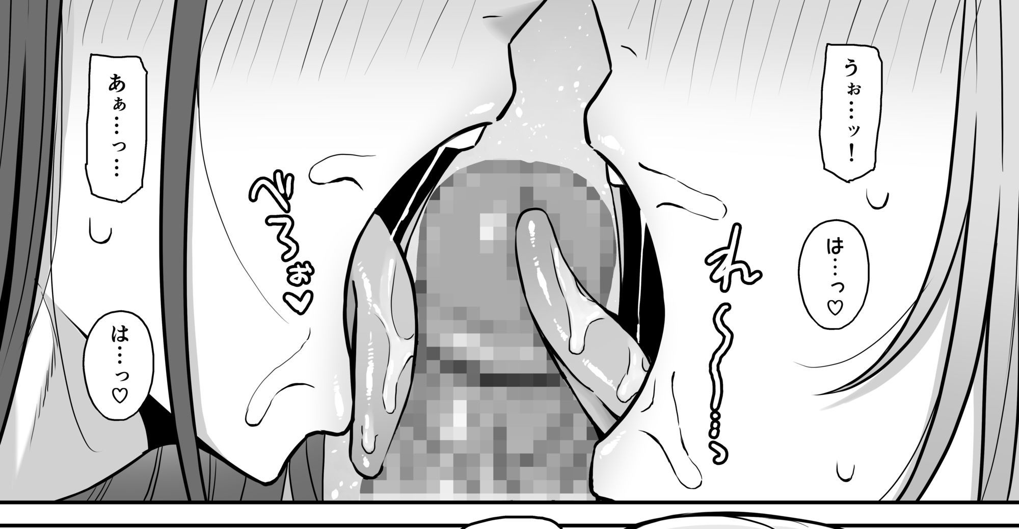 裏垢密会4|もにもにも サンプル画像 3