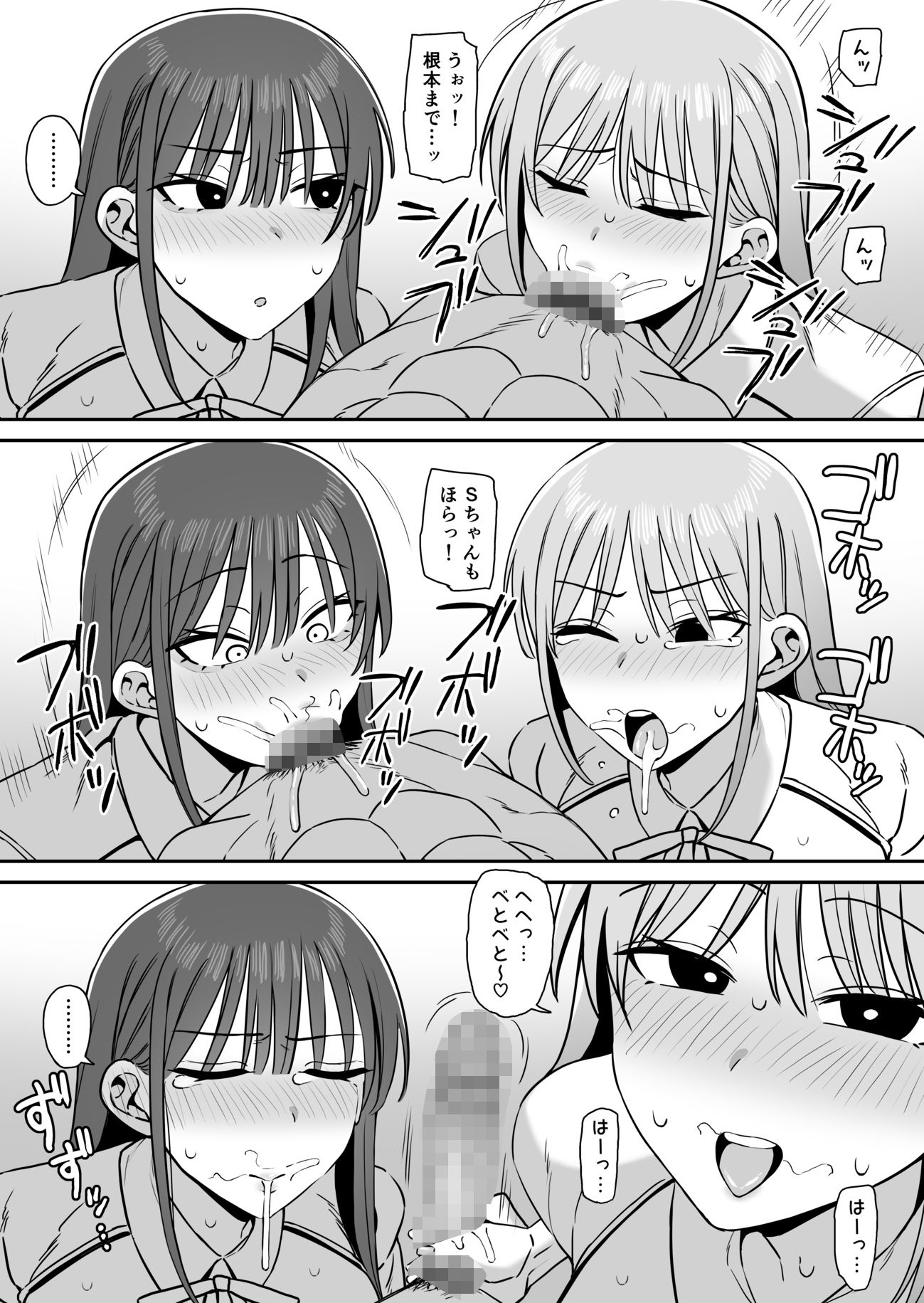 裏垢密会4|もにもにも サンプル画像 4