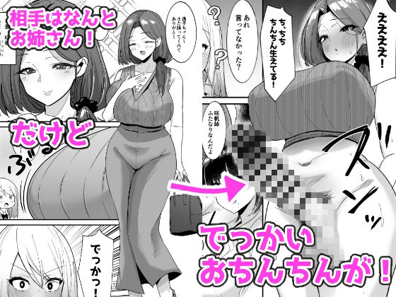 ふた活、はじめました｜こすこ帝国 サンプル画像 2