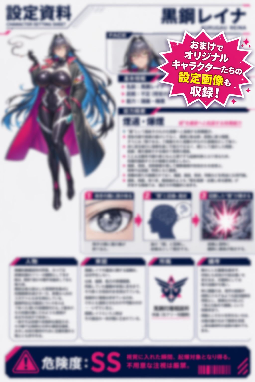 敗北する対魔師1|Sピーマン サンプル画像 10