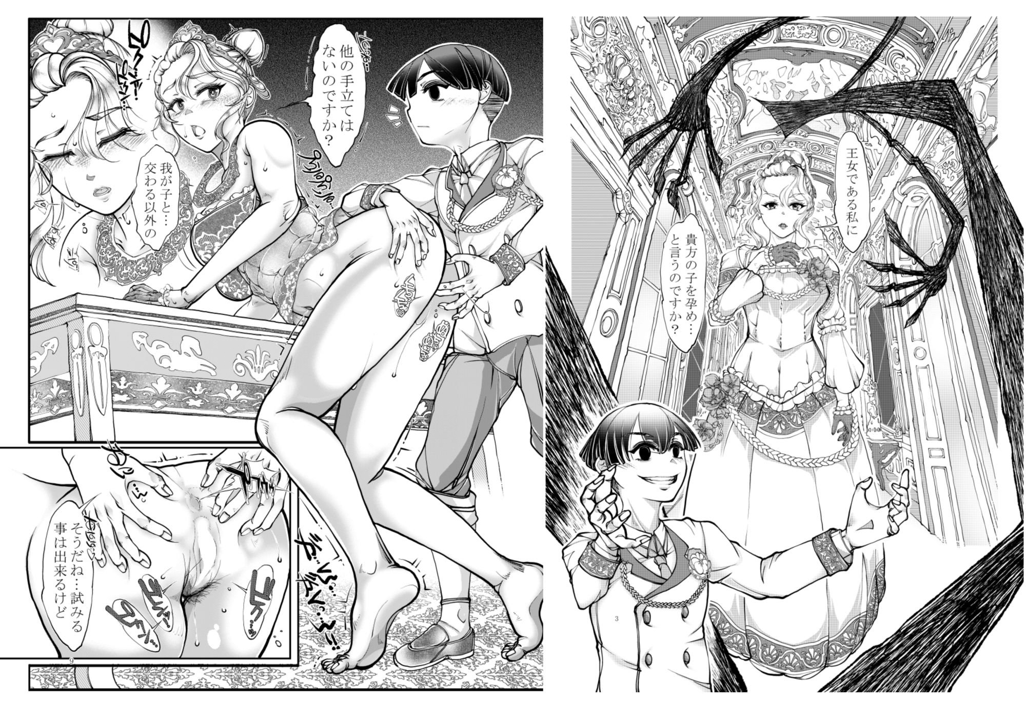 聖王女｜冒険工房 サンプル画像 2