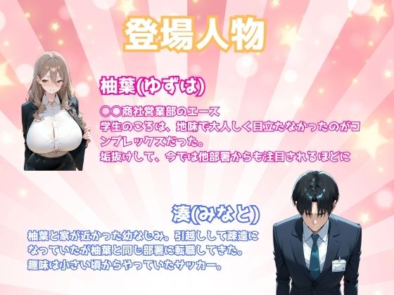 地味だった幼馴染が美人上司になって俺を逆調教｜ヌルヌル工房 サンプル画像 8