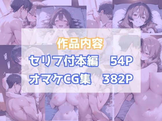 地味だった幼馴染が美人上司になって俺を逆調教｜ヌルヌル工房 サンプル画像 9